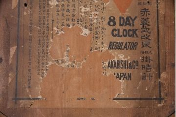 アンティーク時計　8DAY CLOCK　お洒落なディスプレイとして活躍してくれる赤菱式改良掛時計(柱時計、壁掛け時計、ディスプレイ時計)(R-047277)