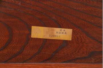 中古　重厚感のある佇まいでお部屋の主役にもなる松本民芸家具のA型洋炉卓(木製火鉢、囲炉裏、テーブル)(定価約91万円)(R-047286)