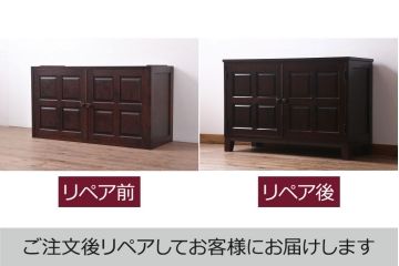 中古　北海道民芸家具　衣装盆付き　落ち着いた木の色合いが魅力的なサイドボード(テレビ台、収納棚、リビングボード、着物箪笥)(R-047315)