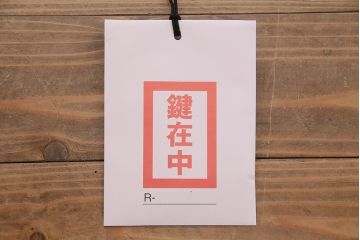 和製ヴィンテージ　岩谷堂箪笥　天板と脚を付けてリメイク!迫力ある杢目が魅力のチェスト(箪笥、引き出し、和タンス、サイドボード、ビンテージ)(R-047332)