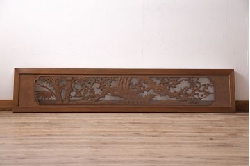 アンティーク建具　力強い竹と梅の彫りが目を引く彫刻欄間(明かり取り、明り取り)(R-047337)
