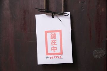 和製アンティーク　閂(かんぬき)付き　重厚な金具が目を引く漆塗りの松本衣装箪笥(引き出し、チェスト)(R-047406)