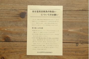 中古　民芸家具　岩谷堂箪笥　和モダンなリビングや寝室にぴったりの箪笥ローボード(リビングボード、テレビ台、テレビボード)(R-047417)