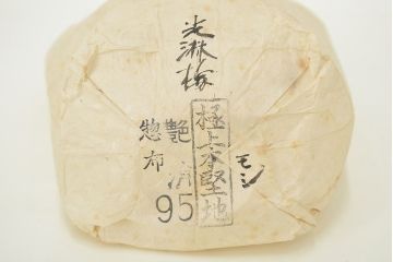 西岡商店　光琳梅蒔絵　木製椀5客セット(漆器、蓋付き)(R-047426)