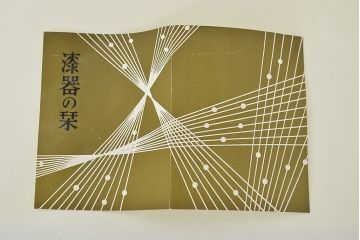 西岡商店　光琳梅蒔絵　木製椀5客セット(漆器、蓋付き)(R-047426)
