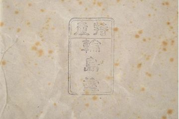 輪島塗　朱塗　信夫　沈金　木製二段重　/　奥田五右衛門　木製お盆(漆器)(R-047427)