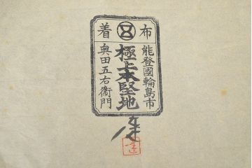 輪島塗　朱塗　信夫　沈金　木製二段重　/　奥田五右衛門　木製お盆(漆器)(R-047427)