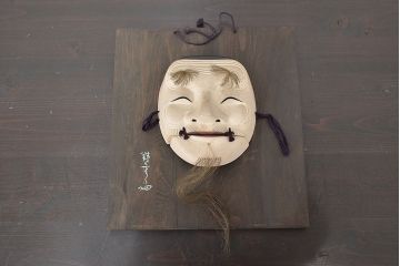 鐵秀作　木製翁面(木彫、彩色、能面、銀座和光)(R-047428)