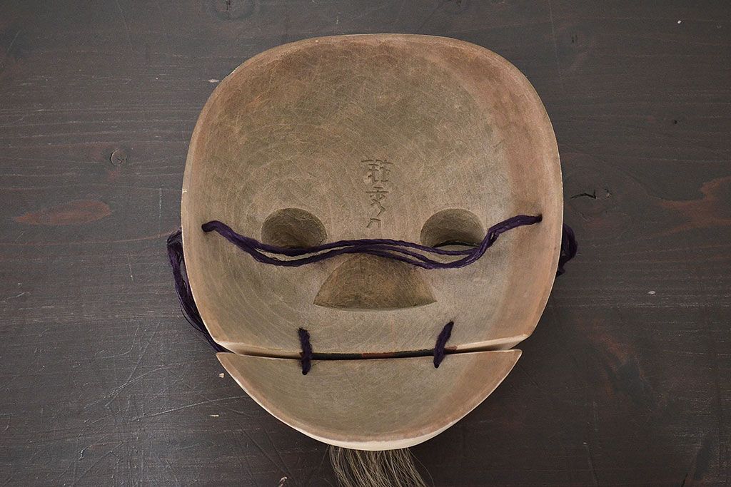 鐵秀作　木製翁面(木彫、彩色、能面、銀座和光)(R-047428)