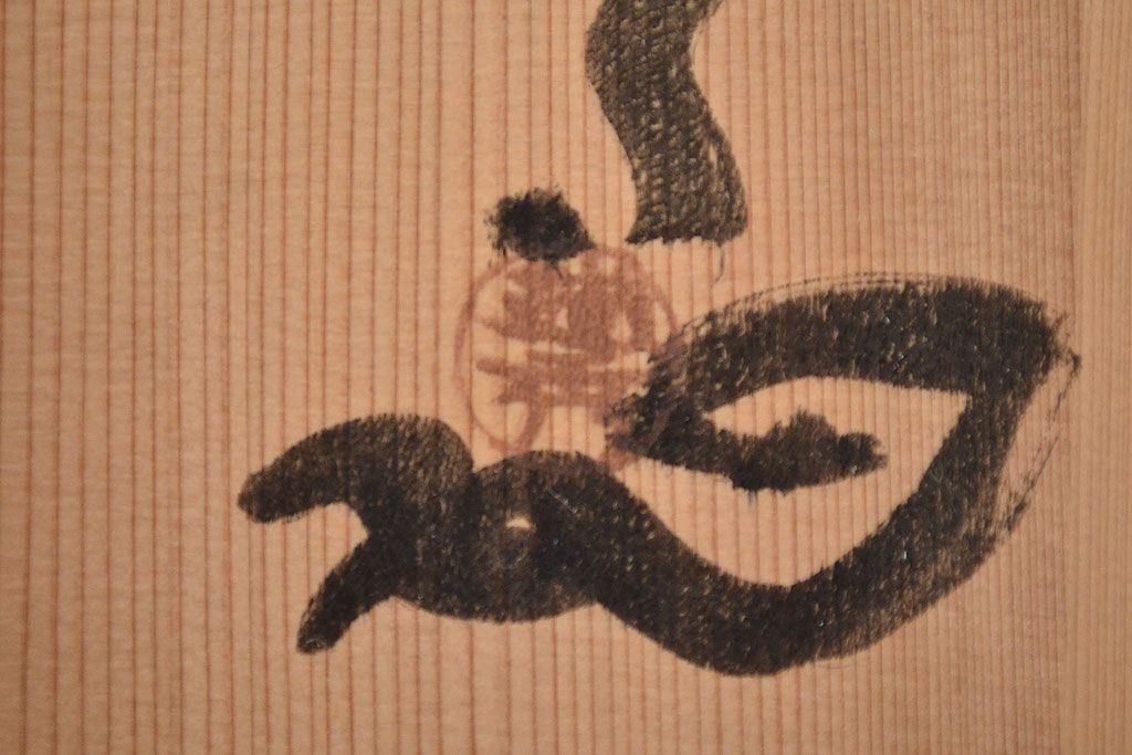 鐵秀作　木製翁面(木彫、彩色、能面、銀座和光)(R-047428)