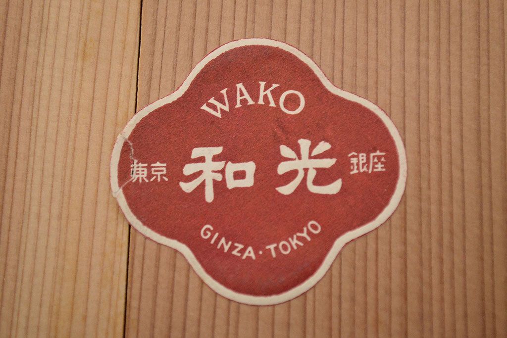 鐵秀作　木製翁面(木彫、彩色、能面、銀座和光)(R-047428)