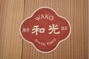 鐵秀作　木製翁面(木彫、彩色、能面、銀座和光)(R-047428)