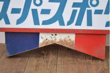 古い　カワサキ　スーパースポーツ　両面看板(ブリキ、アクリル)(R-047431)