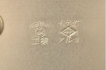 昭和レトロ　古い　アイスペール2点(アルミ、ガラス、日本製、アイスバスケット)(R-047440)