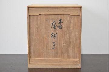 井波彫刻家　森田清一　木彫金獅子　共箱(彫刻、在銘、作家物)(R-047441)