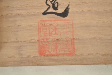 平安金栄堂　銅製内銀　盃洗一対　共箱(酒器)(R-047457)