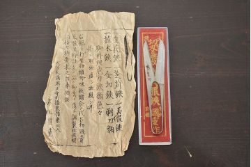 戦前　水田國重作　呉服鋏　共箱(ハサミ、はさみ)(R-047466)