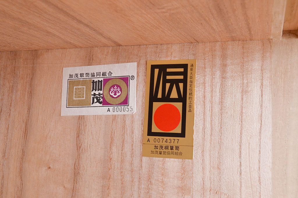 中古　菊の意匠金具が上質な和の空間を演出する加茂総桐箪笥(定価約100万円)(総桐たんす、和タンス、引き出し、衣装箪笥)(R-047507)