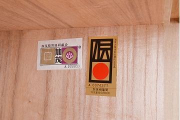 中古　菊の意匠金具が上質な和の空間を演出する加茂総桐箪笥(定価約100万円)(総桐たんす、和タンス、引き出し、衣装箪笥)(R-047507)