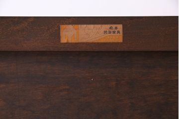 中古美品　松本民芸家具　直線的なデザインがシックな印象を醸し出すD型和タンス(箪笥、チェスト)(定価約58万円)(R-047549)