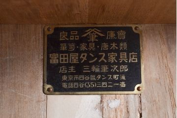 和製ヴィンテージ　たっぷりと収納できる、総桐材でつくられた重ね箪笥(重ねタンス、和タンス、引き出し、チェスト、ビンテージ、桐箪笥、桐たんす)(R-047554)