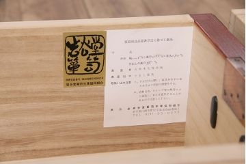 中古　伝統民芸家具　岩谷堂箪笥　あられ紋様の黒々とした金具と赤い木色のコントラストが格好良い白鳥7号型衣装タンス(引き出し、チェスト)(R-047567)