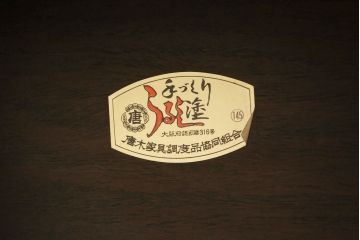 中古　国産指物家具　花梨(カリン)材　松竹梅図　漆塗りの艶やかな木肌が美しい飾り棚(定価約48万円)(茶棚)(R-047574)