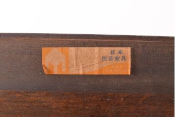中古　松本民芸家具　A型洋服タンス　洗練された雰囲気の上質なワードローブ(洋服タンス、衣装箪笥、引き出し)(定価約74万円)(R-047577)