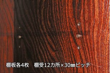 中古　伝統民芸　岩谷堂箪笥　No.233　拭き漆塗りが上品なキャビネット(書棚、本箱、ブックケース)(定価約45万円)