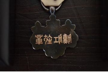 古い勲章13点(満州國建國、功労章、六等旭日章、赤十字、従軍記章)(R-047733)