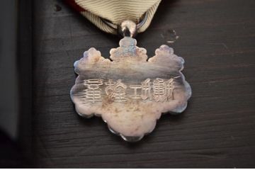古い勲章13点(満州國建國、功労章、六等旭日章、赤十字、従軍記章)(R-047733)