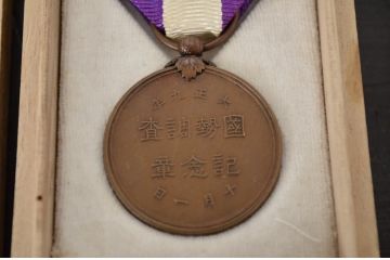 古い勲章13点(満州國建國、功労章、六等旭日章、赤十字、従軍記章)(R-047733)