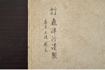 古い勲章13点(満州國建國、功労章、六等旭日章、赤十字、従軍記章)(R-047733)