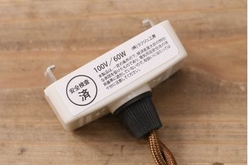 和製アンティーク　シンプルなデザインが魅力的な天井照明(ペンダントライト、吊り下げ照明)(R-047781)