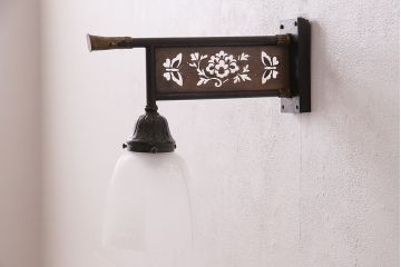 アンティーク照明　花と蝶の銅板透かし彫りが目を引く、大正ロマンな雰囲気漂うウォールランプ(壁掛け照明、壁付け照明)(R-047793)