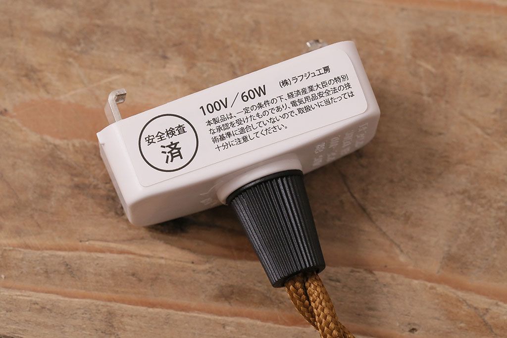 アンティーク照明　コロンとした丸いフォルムが可愛らしいレトロなペンダントライト(天井照明)(R-047794)