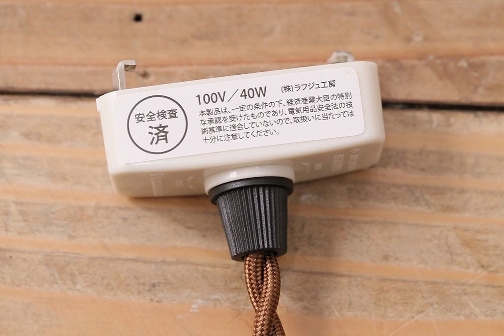 レトロ照明　ベークライト製　鶴のセルロイド装飾がアクセントになったペンダントライト(天井照明、吊り下げ照明、セル巻き)(R-047824)