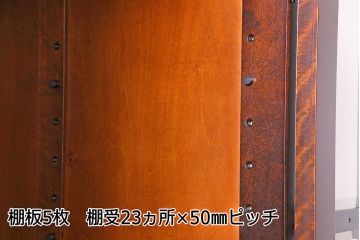中古美品　北海道民芸家具　HM114K　スリムで上品な本箱(ブックケース、キャビネット、飾り棚)(定価約25万7千円)