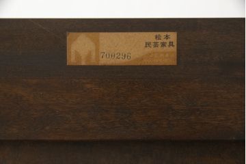中古　松本民芸家具　シックな佇まいが魅力のG-1型面取り食器棚(収納棚、カップボード)(R-047878)