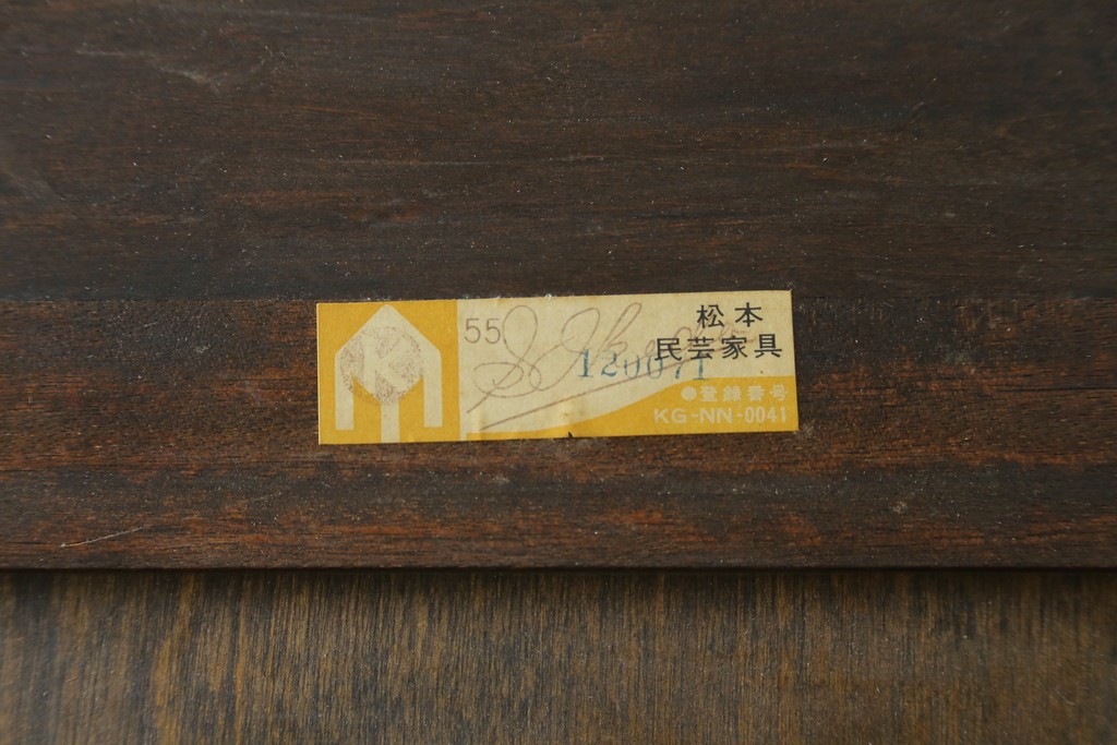 中古　松本民芸家具　シックなデザインが高級感漂うF型食器棚　上下バラ売り可能　(R-047881)