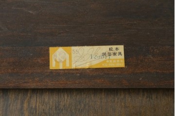 中古　松本民芸家具　シックなデザインが高級感漂うF型食器棚　上下バラ売り可能　(R-047881)