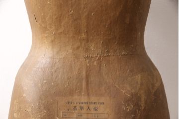 アンティーク雑貨　昭和中期　アトリエのような雰囲気づくりにぴったりなトルソー(マネキン、ディスプレイ雑貨、店舗什器)(R-047884)