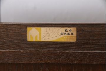 ヴィンテージ　松本民芸家具　絶版品!直線的なデザインが美しい戸棚(収納棚、サイドボード、ビンテージ)(R-047892)