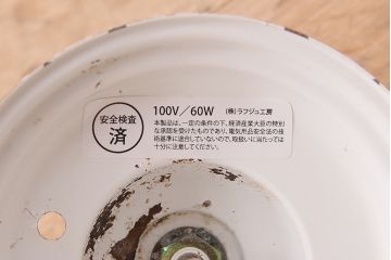 ビンテージ照明　様々なテイストの空間に馴染みやすい球体型の天井照明(ペンダントライト、吊り下げ照明)(R-047916)