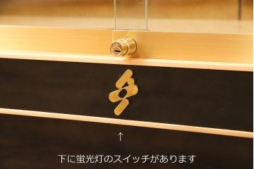 中古　バーズアイが見られる、高級感あふれるショーケース(ガラスケース、陳列棚)(定価80万円)(R-047962)
