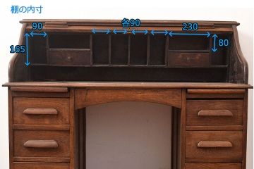 イギリスアンティーク　オーク材の深みのある木色が素敵なロールトップデスク(机、在宅ワーク、在宅用両袖机、在宅ワーク、在宅用ワークデスク)(R-047963)
