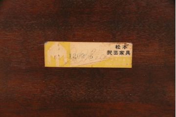 中古　松本民芸家具　深みのある色合いが高級感を醸し出すトレッスル楕円卓(定価約29万円)(2人掛けダイニングテーブル、オーバル型)(R-048007)
