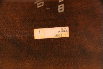 中古　松本民芸家具　背もたれが低いローバックタイプの#91型キャプテンチェア(アームチェア、椅子)(定価約11万円)(R-048009)