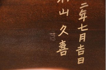 中古　松本民芸家具　背もたれが低いローバックタイプの#91型キャプテンチェア(アームチェア、椅子)(定価約11万円)(R-048013)