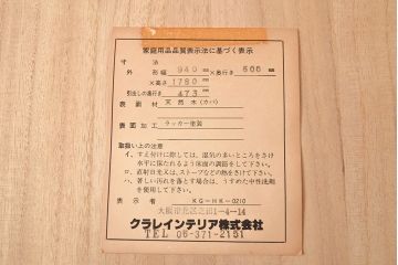 中古　北海道民芸家具　和・洋どちらの空間にも馴染みやすいシックなワードローブ(チェスト、衣装タンス)(R-048047)
